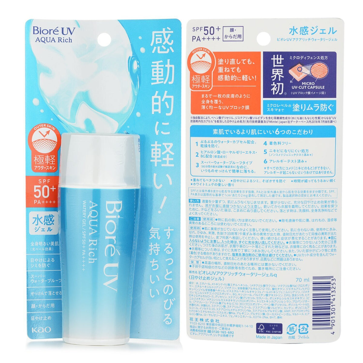 Biore UV Aqua Rich Watery Gel SPF 50+ PA++++